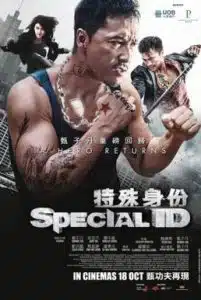 ดูหนังออนไลน์ Special ID (2013) พยัคฆ์ร้ายพันธุ์เก๋า