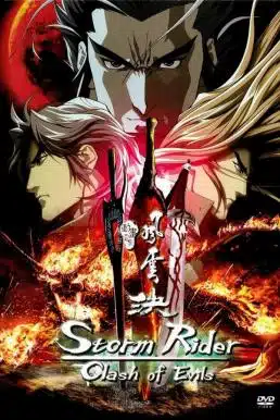 ดูหนังออนไลน์ Storm Riders Clash Of The Evil (2008) ฟงอวิ๋น ขี่พายุทะลุฟ้า
