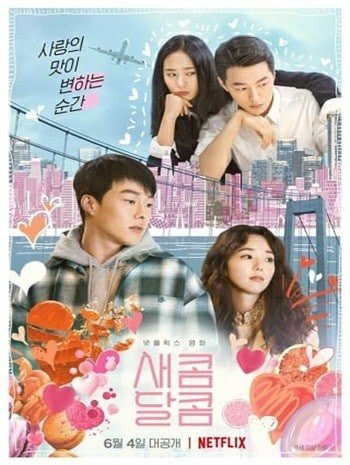 ดูหนังออนไลน์ Sweet & Sour (2021) รักหวานอมเปรี้ยว