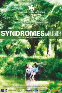 ดูหนังออนไลน์ Syndromes and a Century (2006) แสงศตวรรษ
