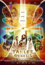 Taklee Genesis (2024) ตาคลี เจเนซิส