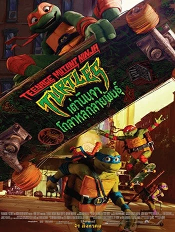 ดูหนังออนไลน์ Teenage Mutant Ninja Turtles Mutant Mayhem (2023) เต่านินจา โกลาหลกลายพันธุ์