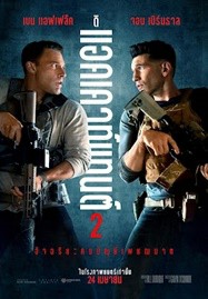 The Accountant 2 (2025) อัจฉริยะคนบัญชีเพชฌฆาต 2