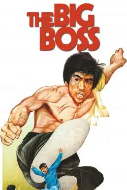 The Big Boss (1971) ไอ้หนุ่มซินตึ้ง
