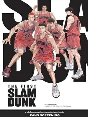 The First Slam Dunk (2022) เดอะ เฟิสต์ สแลมดังก์