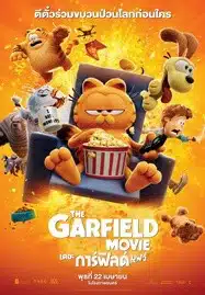 ดูหนังออนไลน์ The Garfield Movie (2024) เดอะ การ์ฟิลด์ มูฟวี่