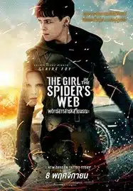 ดูหนังออนไลน์ The Girl in the Spider’s Web (2018) พยัคฆ์สาวล่ารหัสใยมรณะ