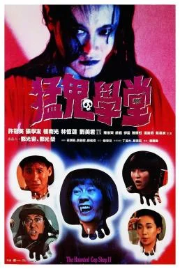 ดูหนังออนไลน์ The Haunted Cop Shop II (1988) ขู่เฮอะแต่อย่าหลอก 2