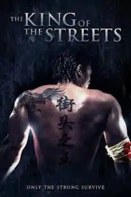 ดูหนังออนไลน์ The King of the Streets (2012) ซัดไม่เลือกหน้า ฆ่าไม่เลือกพวก