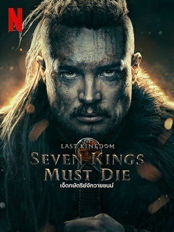 ดูหนังออนไลน์ The Last Kingdom Seven Kings Must Die (2023) เจ็ดกษัตริย์จักวายชนม์