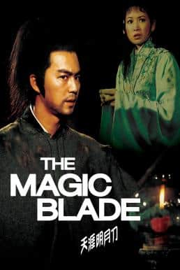 ดูหนังออนไลน์ The Magic Blade (1976) จอมดาบเจ้ายุทธจักร