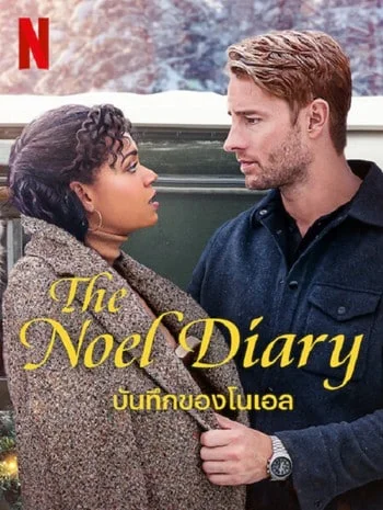 ดูหนังออนไลน์ The Noel Diary (2022) บันทึกของโนเอล