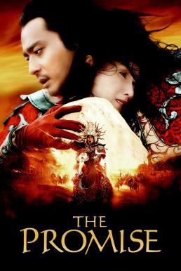 The Promise (2005) คนม้าบิน