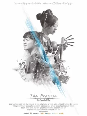 ดูหนังออนไลน์ The Promise (2016) คิดถึงครึ่งชีวิต