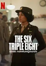 The Six Triple Eight (2024) 6888 กองพันหญิงแกร่ง