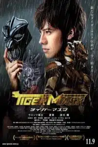 ดูหนังออนไลน์ The Tiger Mask (2013) หน้ากากเสือ