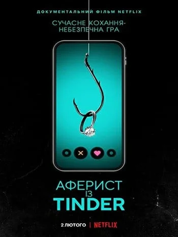 ดูหนังออนไลน์ The Tinder Swindler (2022) สิบแปดมงกุฎทินเดอร์