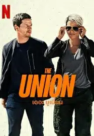 ดูหนังออนไลน์ The Union (2024) เดอะ ยูเนี่ยน