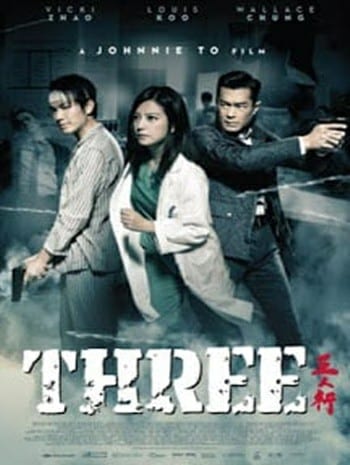 ดูหนังออนไลน์ Three (2016) 3 คน 2 คม