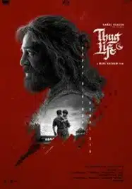 Thug Life (2025) ชีวิตอันธพาล
