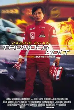ดูหนังออนไลน์ Thunderbolt (1995) เร็วฟ้าผ่า