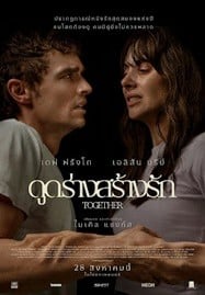 Together (2025) ดูดร่างสร้างรัก