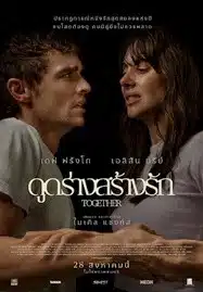 Together (2025) ดูดร่างสร้างรัก