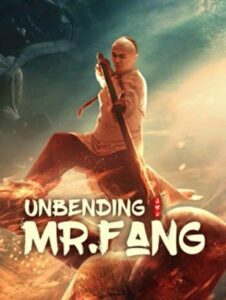 Unbending Mr.Fang (2021) ฟางซื่ออวี้ ยอดกังฟูกระดูกเหล็ก