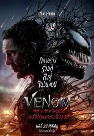 ดูหนังออนไลน์ฟรี Venom The Last Dance (2024) เวน่อม มหาศึกอสูรอหังการ