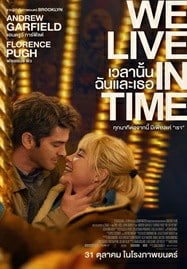 We Live in Time (2024) เวลานั้นฉันและเธอ