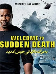 ดูหนังออนไลน์ Welcome to Sudden Death (2020) ฝ่าวิกฤตนาทีเป็นนาทีตาย