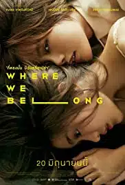 Where We Belong (2019) ที่ตรงนั้น มีฉันหรือเปล่า