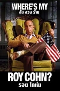 Where’s My Roy Cohn (2019) ลับ ลวง ร้าย รอย โคห์น