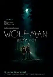 Wolf Man (2025) มนุษย์หมาป่า