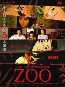 ดูหนังออนไลน์ Zoo (2015) บันทึกลับฉบับสยอง